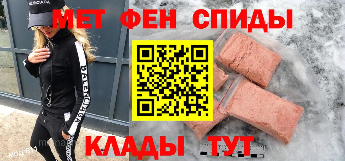 Амфетамин Розовый Грозный