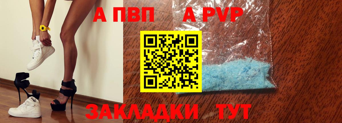 Альфа ПВП кристаллы  Альфа ПВП мука  Alpha PVP VHQ  Alpha-PVP  Грозный  Вход с VPN 