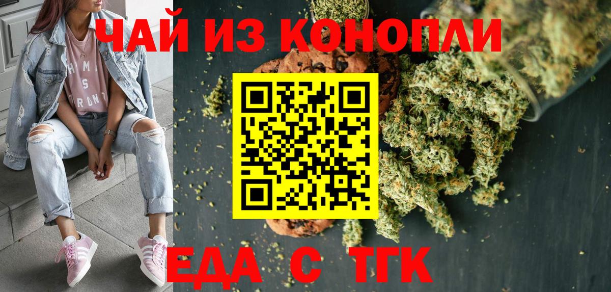 Canna-Cookies марихуана  Вход с VPN  Грозный 