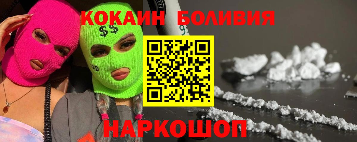 Грозный  Кокаин 99%  Вход с VPN  Cocaine Эквадор 