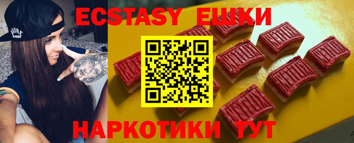 ЭКСТАЗИ DUBAI  Экстази  Вход с VPN  Грозный  Ecstasy TESLA 