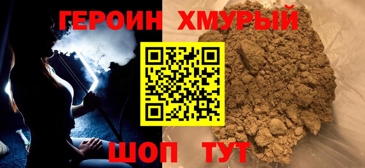 Героин Heroin  ГЕРОИН  Грозный  Вход с VPN 