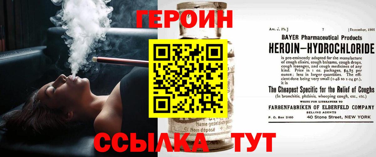 ГЕРОИН VHQ Грозный