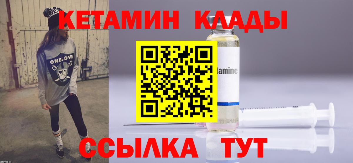 Грозный  Кетамин VHQ  Кетамин VHQ  Вход с VPN 