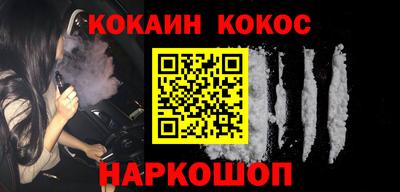 кокаин перу Малгобек