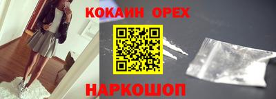 кокаин перу Малгобек