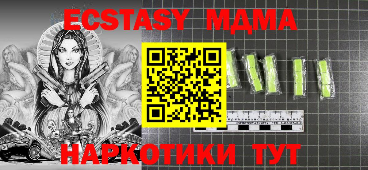MDMA  Вход с VPN  Грозный  МДМА Molly  МДМА VHQ 