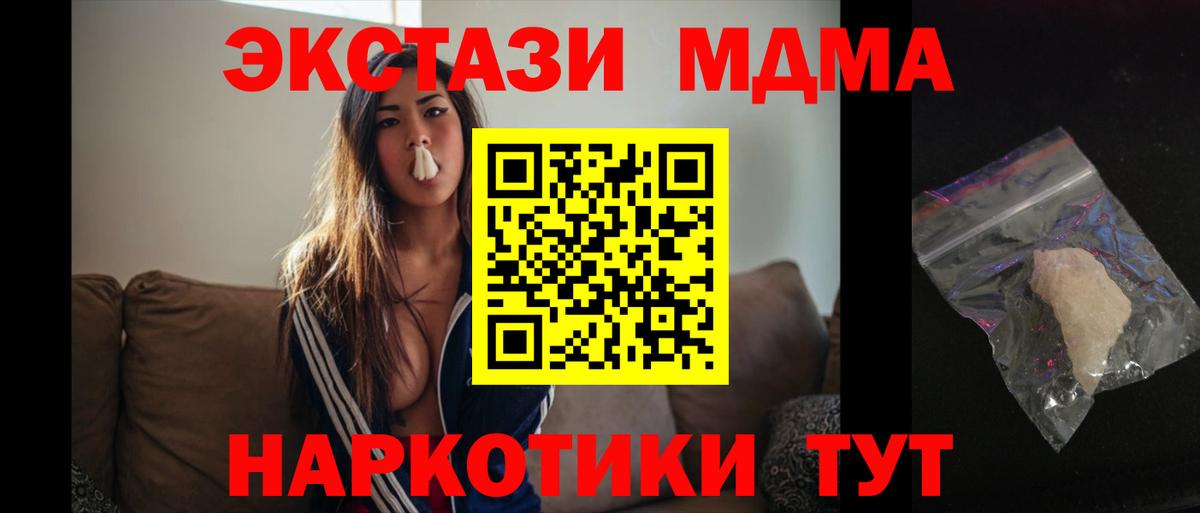 МДМА молли Грозный