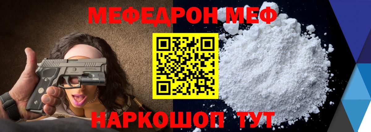 Мефедрон  Грозный