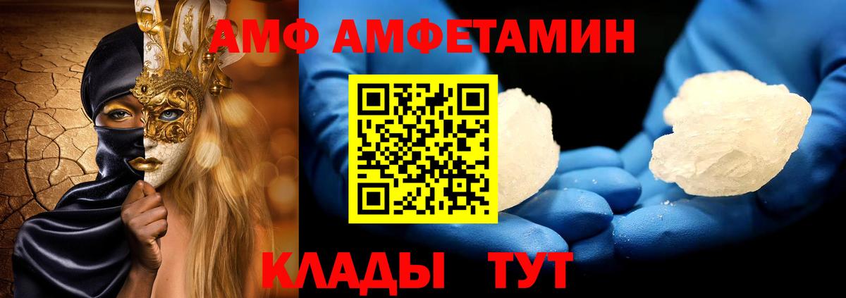 Метамфетамин мет  Вход с VPN  Грозный 