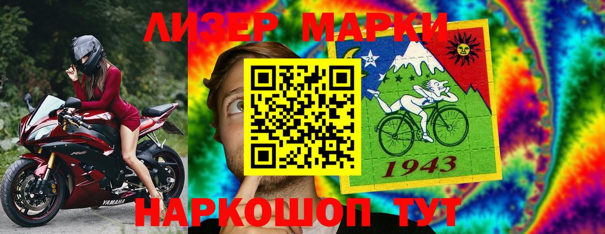 Марки 25I-NBOMe 1500мкг  Вход с VPN  Марки NBOMe  Грозный 