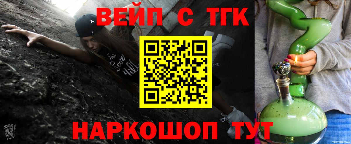 закладка  Вход с VPN  Грозный  Дистиллят ТГК вейп с тгк 