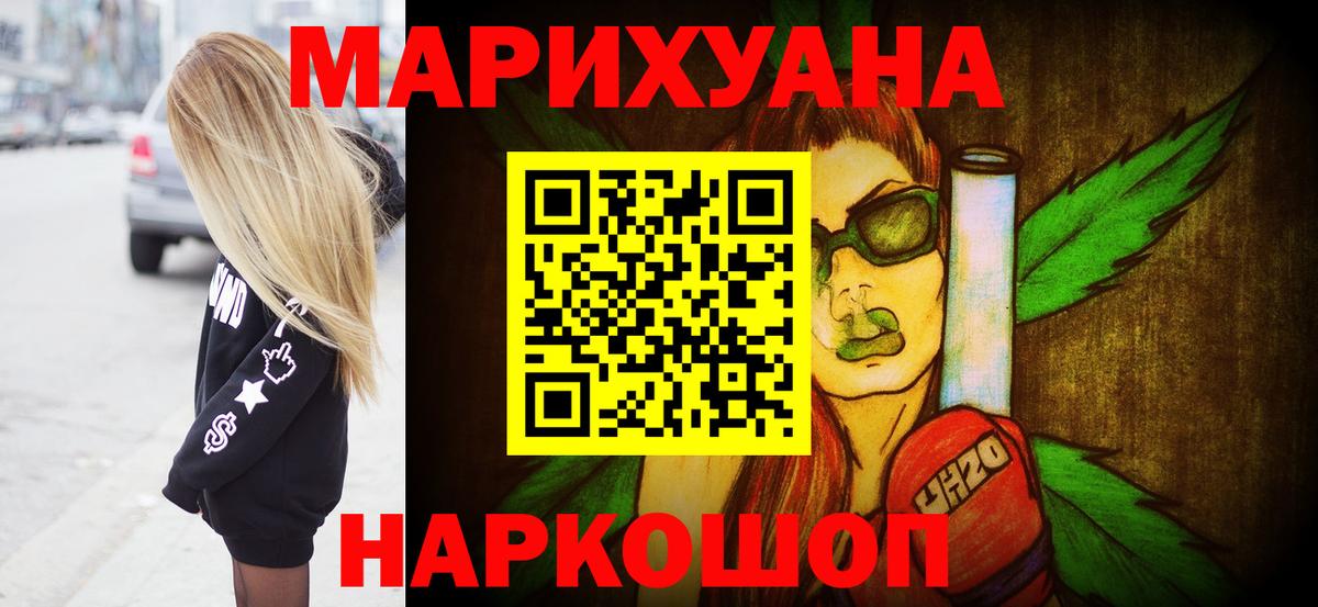 МАРИХУАНА планчик  Шишки марихуана гибрид  Вход с VPN  Грозный  Конопля индика  МАРИХУАНА MAZAR 